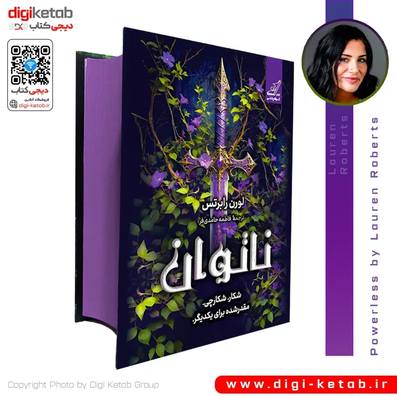 کتاب ناتوان | لورن رابرتس (نشر کوله پشتی)