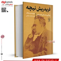 کتاب فردریش نیچه: زندگی نامه ای فلسفی