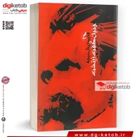 کتاب چنین گفت زرتشت نیچه | ترجمه داریوش آشوری