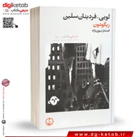 کتاب ریگودون | لوئی فردینان سلین