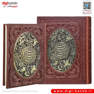 کتاب رباعیات خیام نیشابوری نفیس چرمی با تزئین مس ( جعبه دار)