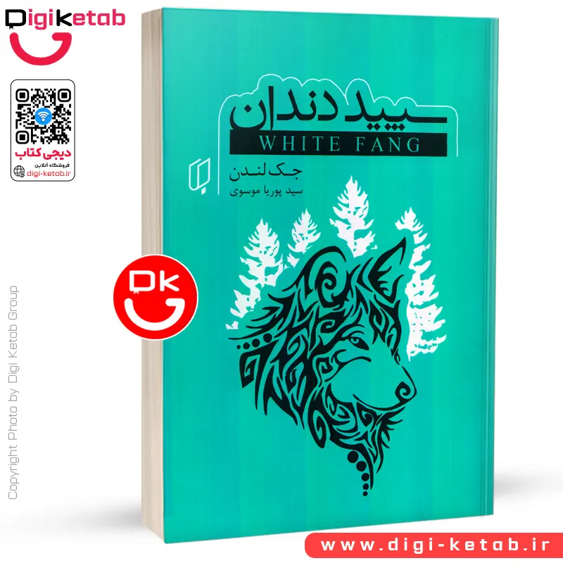 کتاب سپید دندان | جک لندن
