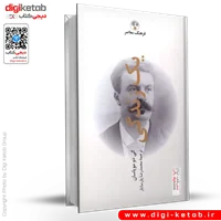 کتاب یک زندگی | گی دو موپاسان