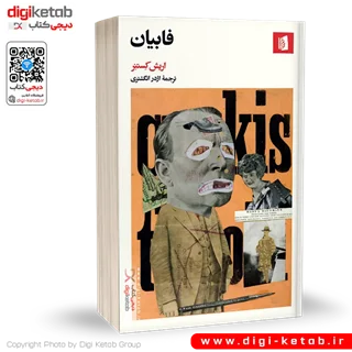 کتاب فابیان | اریش کستنر | ترجمه اژدر انگشتری