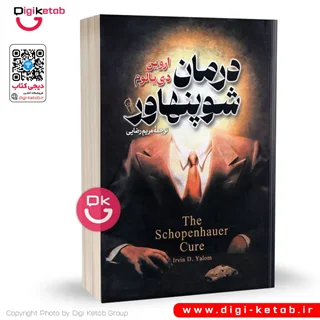 کتاب درمان شوپنهاور | اروین یالوم