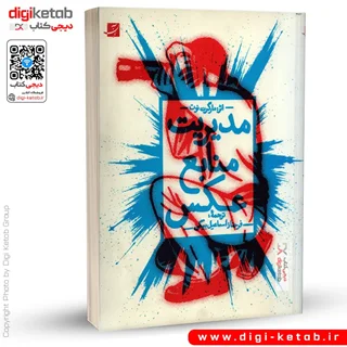 کتاب مدیریت منابع عکس