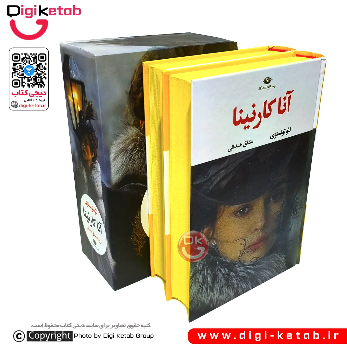 کتاب آنا کارنینا | لئو تولستوی | ترجمه مشفق همدانی ( 2 جلدی - قابدار)