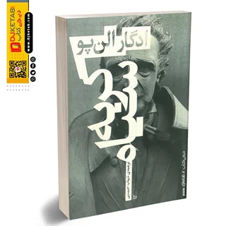 کتاب گربه سیاه | ادگار آلن پو