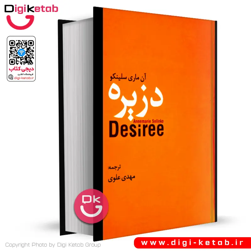 کتاب دزیره | آن ماری سلینکو | ترجمه مهدی علوی