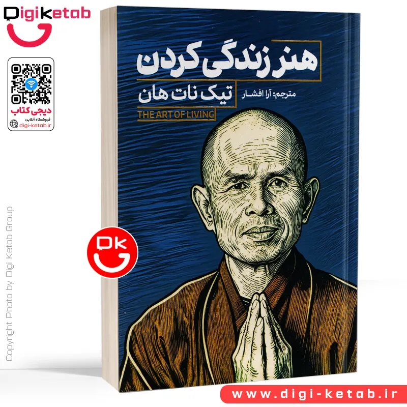 کتاب هنر زندگی اثر تیک نات هان