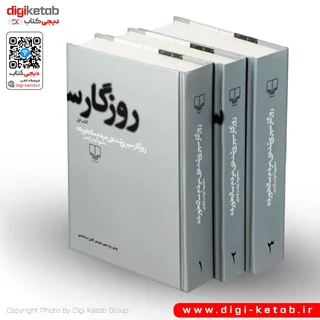 کتاب روزگار سپری شده مردم سالخورده | محمود دولت آبادی