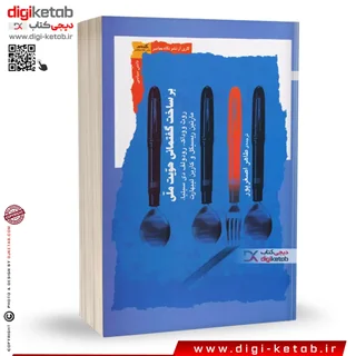 کتاب بر ساخت گفتمانی هویت ملی | روث ووداک