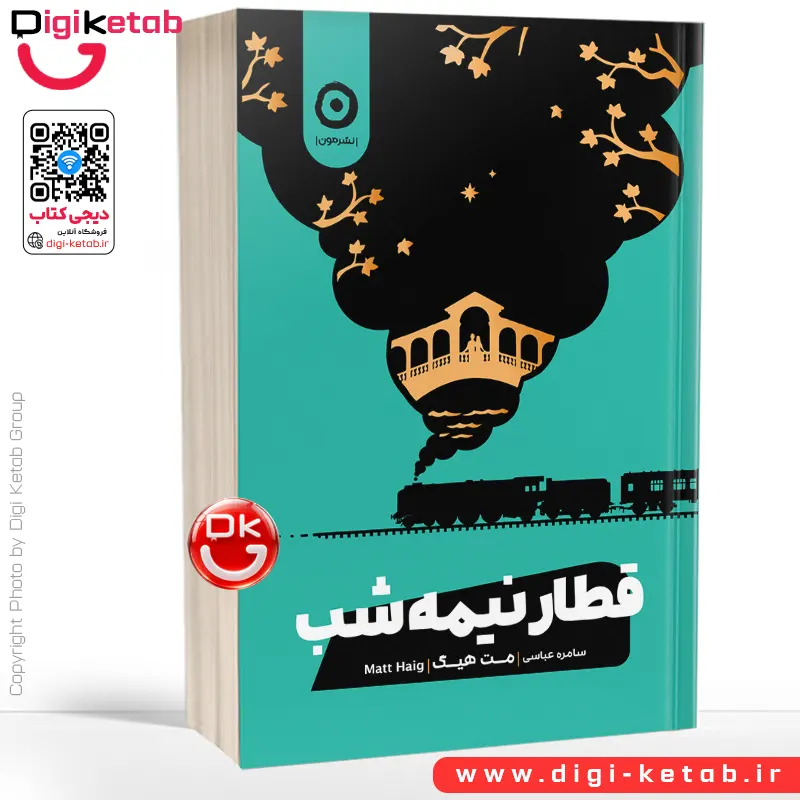 کتاب قطار نیمه شب | مت هیگ | ترجمه سامره عباسی