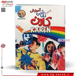 کتاب آموزش نقاشی کودکان کارن ( از مقدماتی تا پیشرفته)