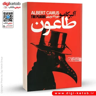 کتاب طاعون | آلبر کامو
