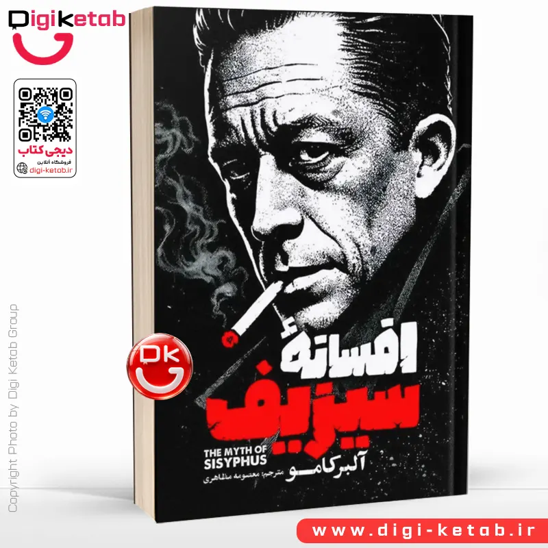 کتاب افسانه سیزیف | آلبر کامو