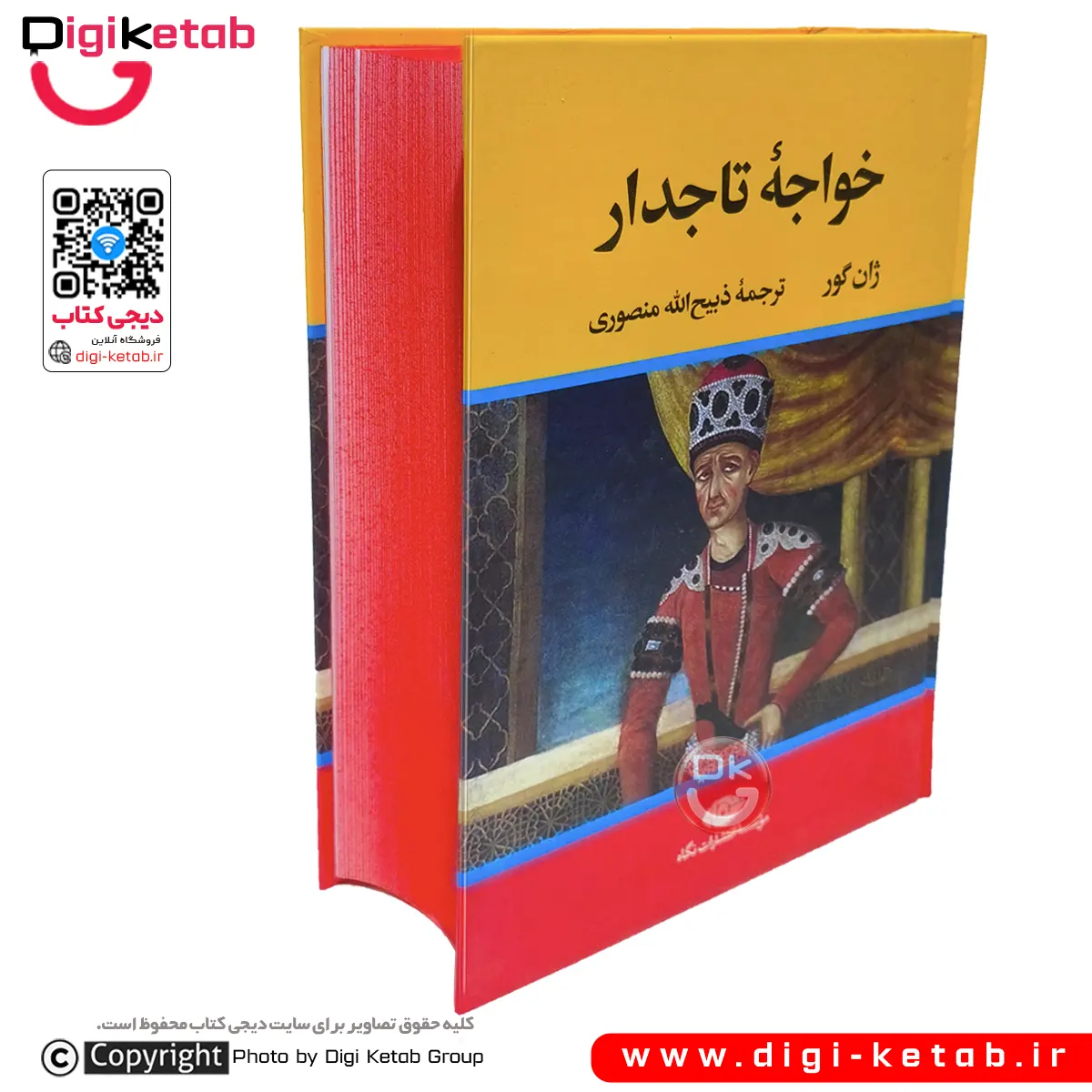 کتاب خواجه تاجدار | ژان گور | ذبیح الله منصوری