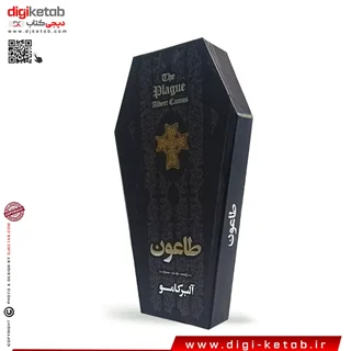 کتاب طاعون | آلبر کامو ( فانتزی. طرح تابوت 💀)