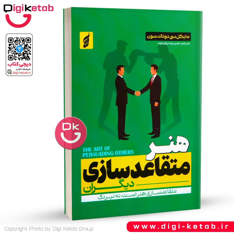 کتاب هنر متقاعدسازی دیگران اثر مایکل سی دونالدسون