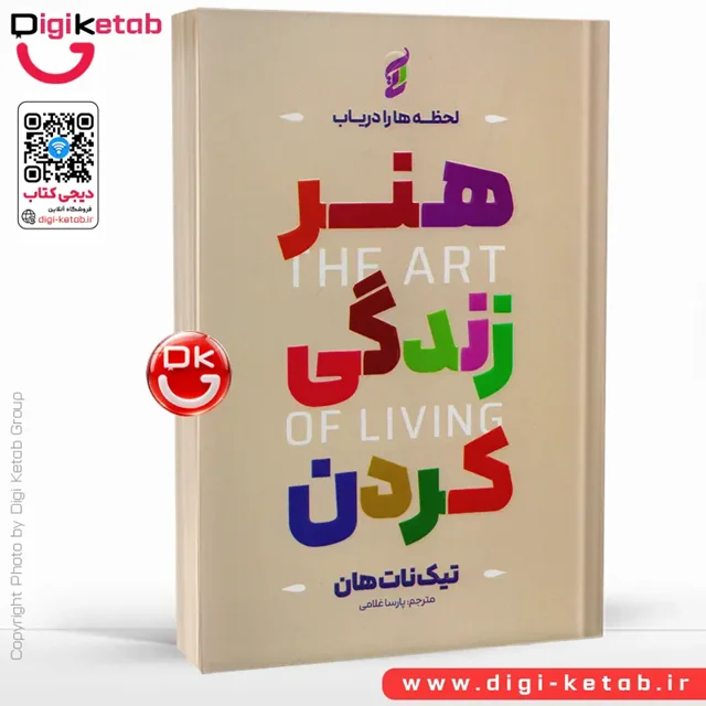 مجموعه آثار تیک نات هان ( 7 جلدی)