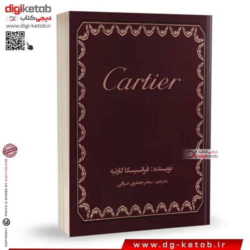 کتاب کارتیه ( Cartier) | فرانسیسکا کارتیه | نشر منوچهری