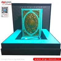 دیوان حافظ نفیس چرمی با تزئین مس، برجسته، باکس دار