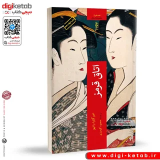 کتاب اتاق قرمز | ادوگاوا رانپو    🇯🇵