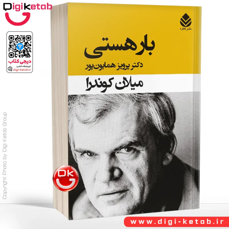 کتاب بار هستی اثر میلان کوندرا