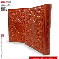 دیوان حافظ شیرازی به همراه فالنامه ( نفیس-چرمی-برجسته)