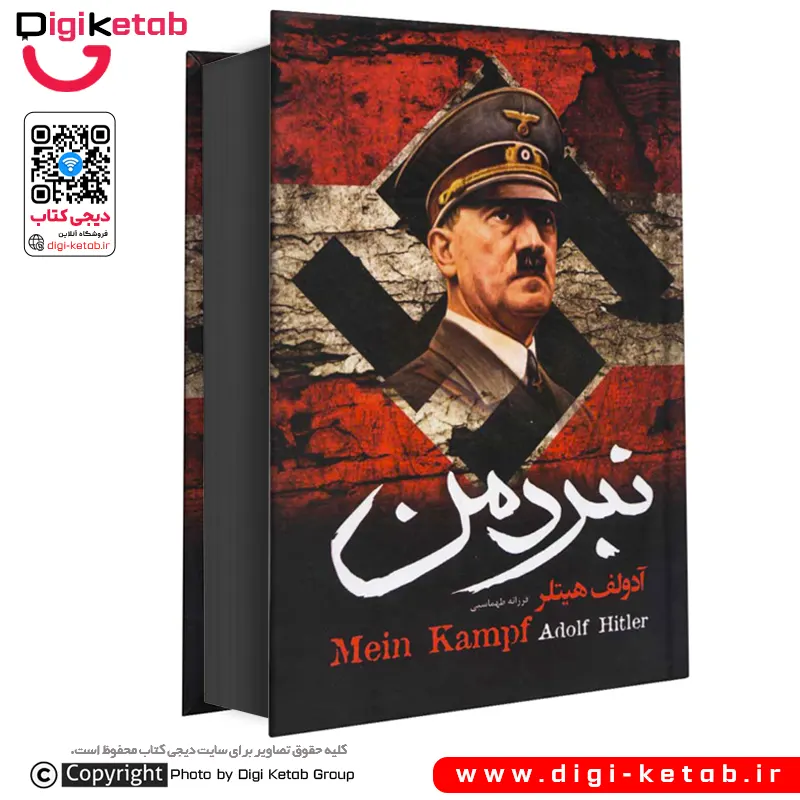 کتاب نبرد من ؛ آدولف هیتلر