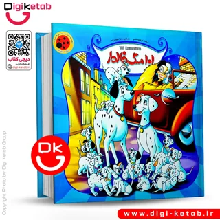 کتاب پازل | 101 سگ خالدار